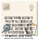 엄지약국 | 엄지발가락 휨 통증부터 교정기 병원까지 깔끔 꿀팁