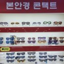 신안안경 이미지