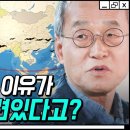 코로나19 발생 원인이 지구 온난화?🌎 생태학자 최재천 자기님이 알려주는 기후 변화의 심각성 | #유퀴즈온더블럭 이미지