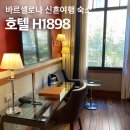 H1898 이미지