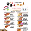 청춘쌀핫도그 이미지