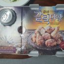 굽네치킨(대이양학점) 이미지