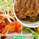 한사리감자탕충무로점