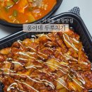 웅이네 | 대구 성서 배달맛집, 대구혼밥 추천 웅이네 두루치기 성서본점 솔직후기(차돌된장찌개 찐맛집)