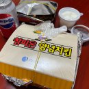 참피온양념치킨 이미지