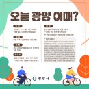 하조 산달뱅이 마을 | 오늘 광양 어때 인센티브 총정리