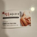 중국정통약손 네이버블로그