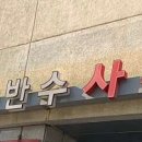 쉐레이 암반수사우나 이미지