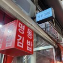 망원시장 개방화장실 이미지