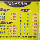 김순자청국장 이미지