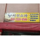 서전쇼파 이미지