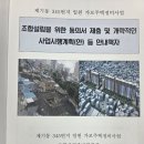 청량리역 도보 5분 상가 매매｜가로주택정비사업 추진｜향후 주택분양 가능성 검토 이미지