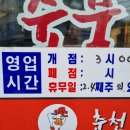 열이네춘천숯불닭갈비