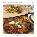 부용로31번길 | 평택술집 팽성맛집 진주봉간봉식당