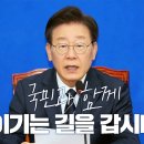 [이재명] 거듭 국민의힘 소속 의원님들에개 호소합니다(2024.05.28) 이미지