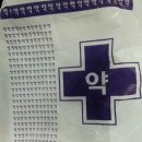 다나은약국 이미지