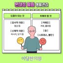 이당한의원 이미지