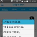 우리동네 세탁소 이미지