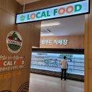 영광농협 하나로마트 이미지