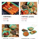 우리할매떡볶이 - 김해시 함박로 120 | 우리할매떡볶이