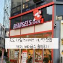 씨유송도포스코1호점 | 송도 타임스페이스 버터떡 맛집 카페 베어글스 솔직후기