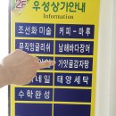 가얏골감자탕남양점