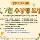 [설빛요양보호사교육원] ♥ 자격증소지자반 ♥ 6월 29일(월) 개강! | 자격증소지자반 | 국비지원 | 내일...