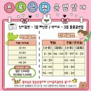 동아에스티(주)대전지점 | 대전 성심당 임산부 프리패스 후기