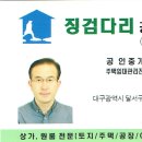 징검다리공인중개사사무소 이미지