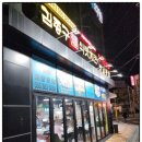 김종구식맛치킨전기바베큐옛날통닭양산덕계점