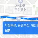 거여역5번출구 이미지