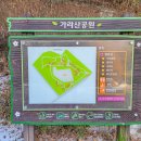 가라산공원(경로당) 이미지