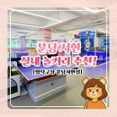 분당에서 탁구치고 사진찍고 힐링까지~* 로봇탁구2대&포토존 가득~! 짱탁구장 분당서현점 솔직 후기*
