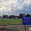 중문단지축구장 천연잔디구장 이미지