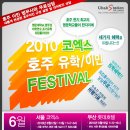 [호주유학/호주어학연수] run a few errands 이미지