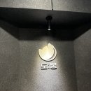 도몽 | 내돈내산 잠실새매 고기집 도몽 리얼후기