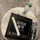 꼬치의품격울진죽변점 네이버블로그