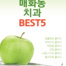 예스플러스치과의원 이미지