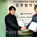 (주)조경코리아