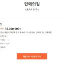 [연봉3500] 인애의집 생활지도원 구인(사회복지사2급) 이미지