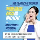 책통클럽전주독서논술교습소 | 독서논술, 우리 아이 미래를 여는 열쇠! – 책통클럽 정독법특강과 가맹원 모집 안내