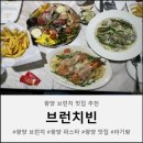 지에스(GS)25광양목성점 | 광양 브런치 맛집 브런치빈에서 맛있고 가벼운 저녁 아기랑 후기