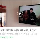 &#34;아들인가?&#34; 독거노인의 가족 사진…숨겨왔던 10년 선행 이미지