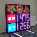 채움주유소 이미지