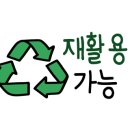 천안시 재활용센터 네이버블로그
