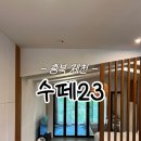 옥순봉로 | 충북 제천 여행 수페23 풀빌라 펜션 POOL 04 내돈내산 이용 후기 (야외수영장, 개별바비큐)