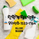 강남구사무실정기청소학원상가건물매장청소업체 이미지