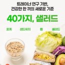 새벽계란 - 성남시 수정구 성남대로 1282 | 샐러드 정기배송 추천 샐그램 다이어트식단 새벽배송 후기