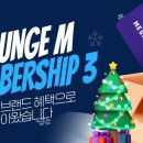 라운지엠