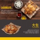 대포통닭 이미지